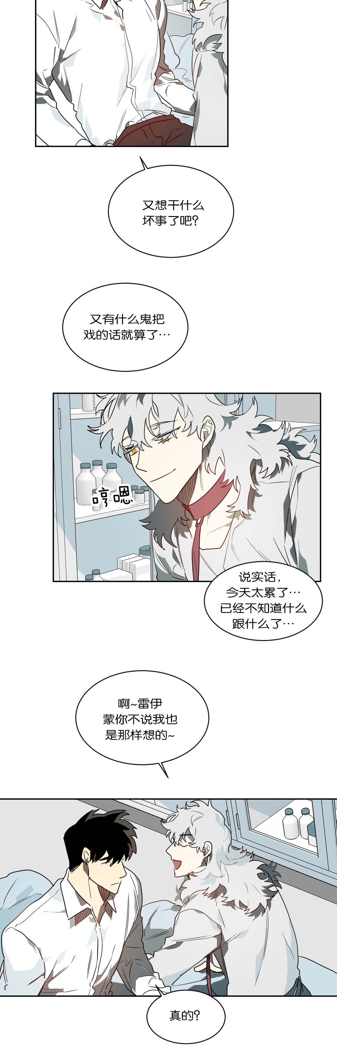 《狼人卡特》漫画最新章节第46章：过往免费下拉式在线观看章节第【11】张图片