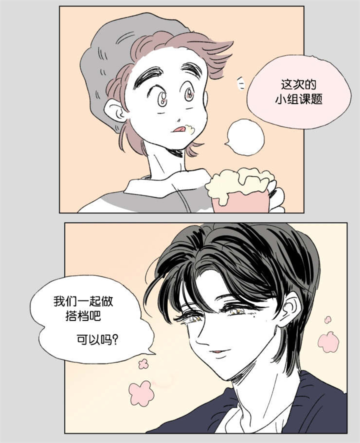 《一家四口》漫画最新章节第41章：有话要说免费下拉式在线观看章节第【8】张图片