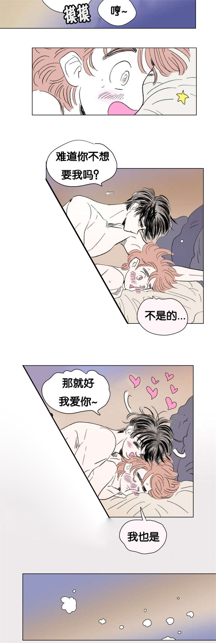 《一家四口》漫画最新章节第81章：只做一次免费下拉式在线观看章节第【13】张图片