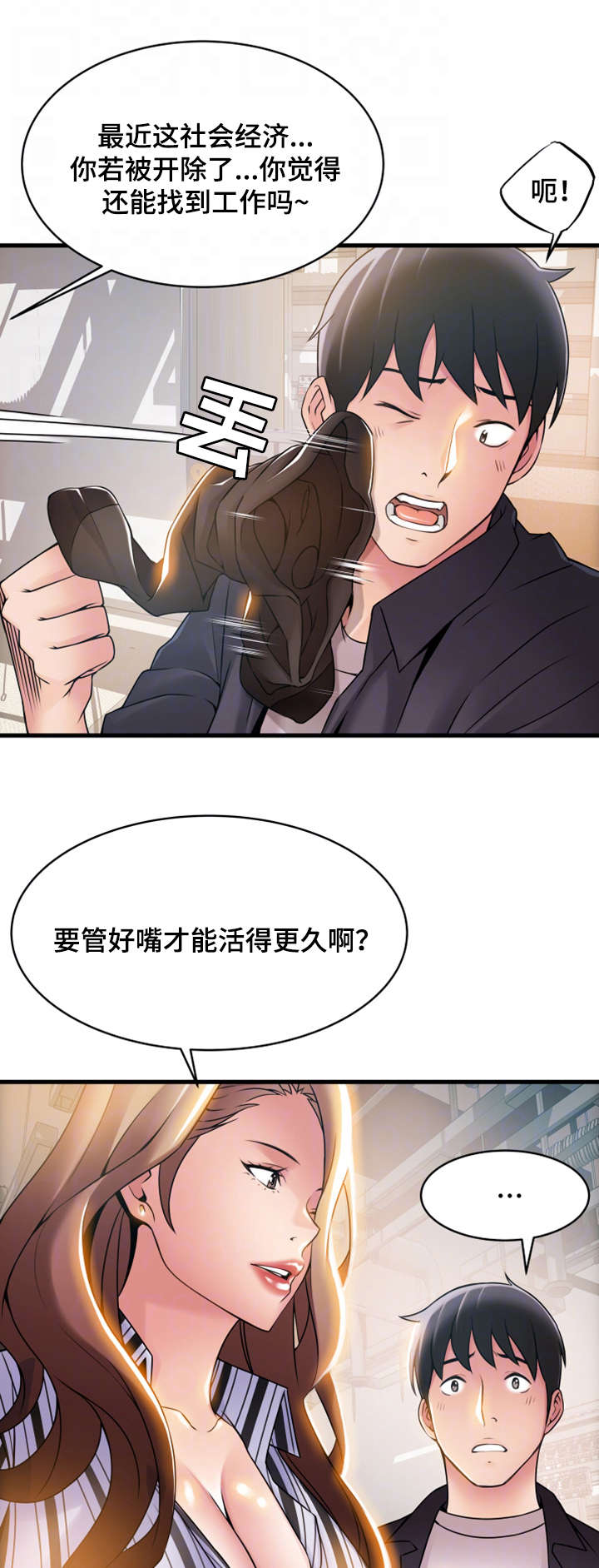 《西洋事务所》漫画最新章节第32章：准备反击免费下拉式在线观看章节第【11】张图片