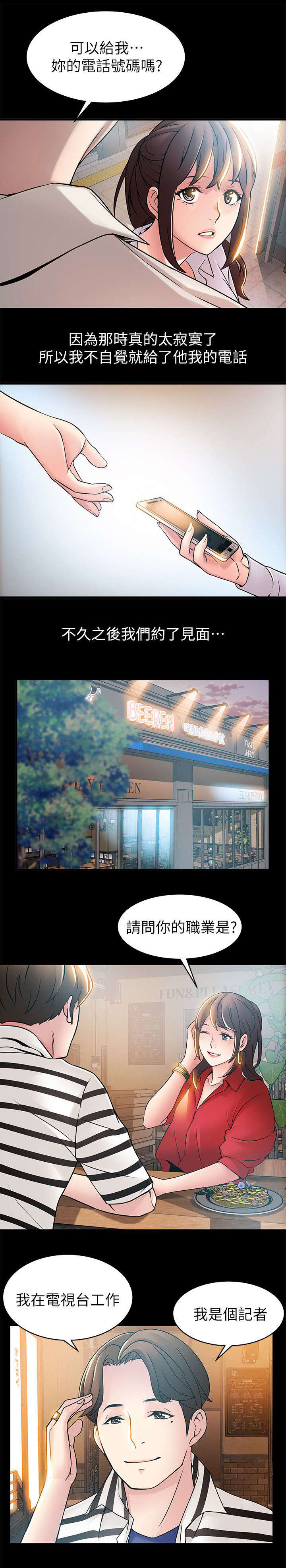 《西洋事务所》漫画最新章节第41章：拿资料免费下拉式在线观看章节第【8】张图片