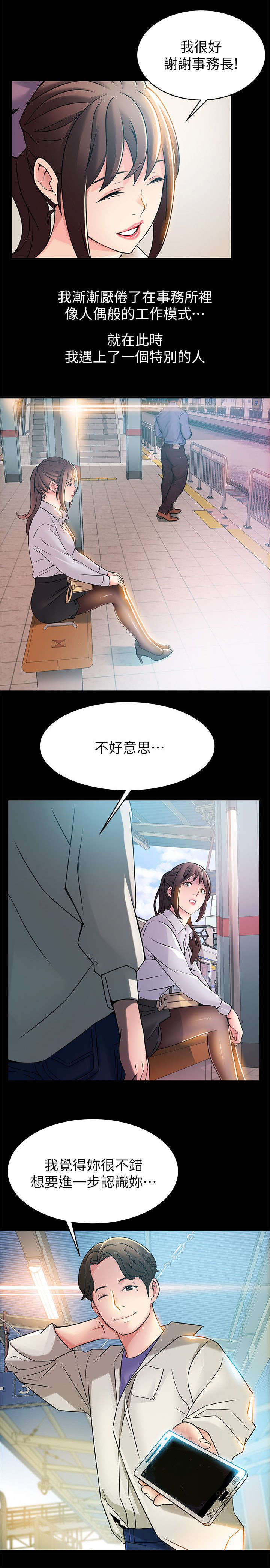 《西洋事务所》漫画最新章节第40章：认清事实免费下拉式在线观看章节第【1】张图片