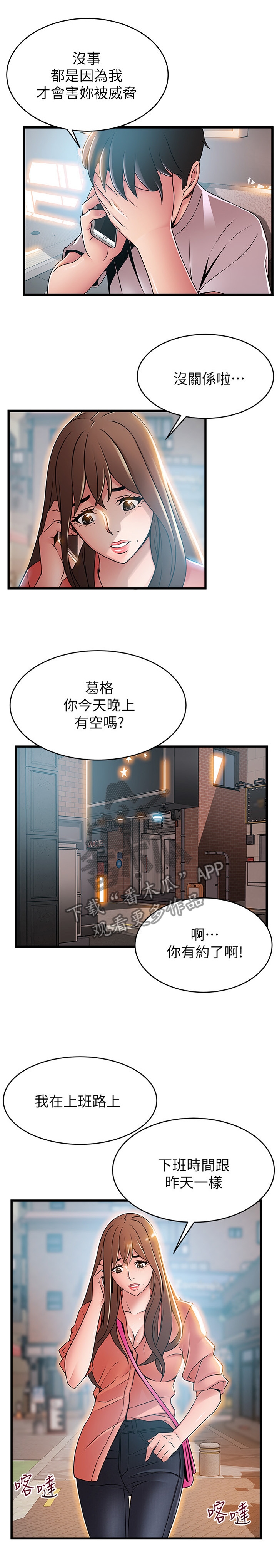 《西洋事务所》漫画最新章节第78章：我进来咯免费下拉式在线观看章节第【4】张图片