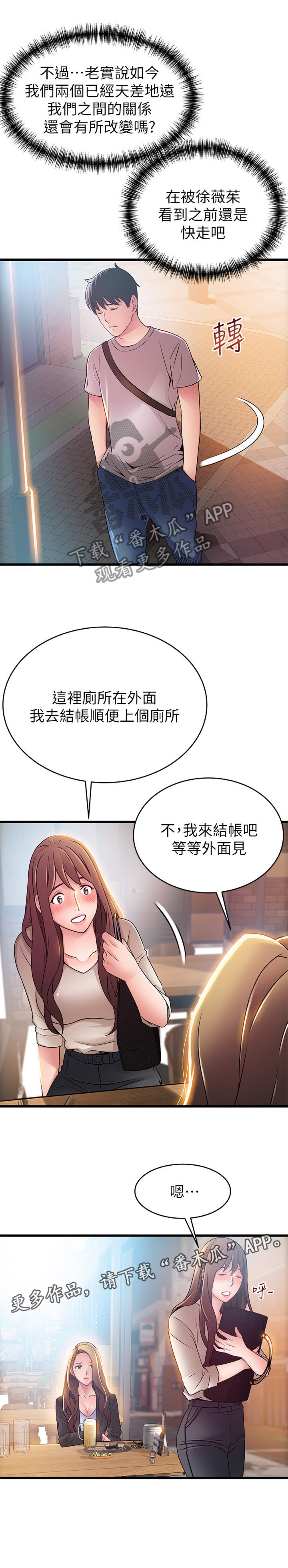 《西洋事务所》漫画最新章节第82章：没有答案免费下拉式在线观看章节第【1】张图片