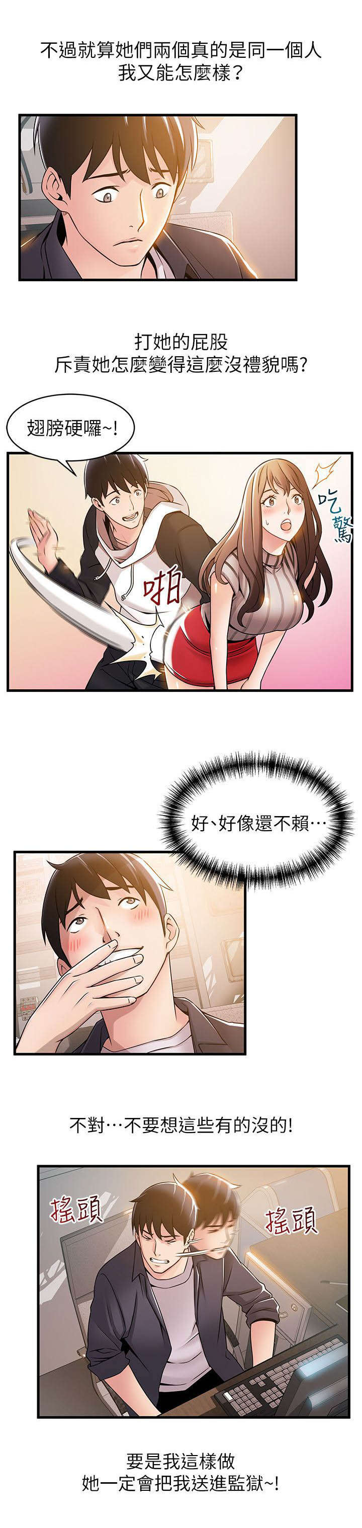 《西洋事务所》漫画最新章节第25章：扯上关系的那件事免费下拉式在线观看章节第【5】张图片