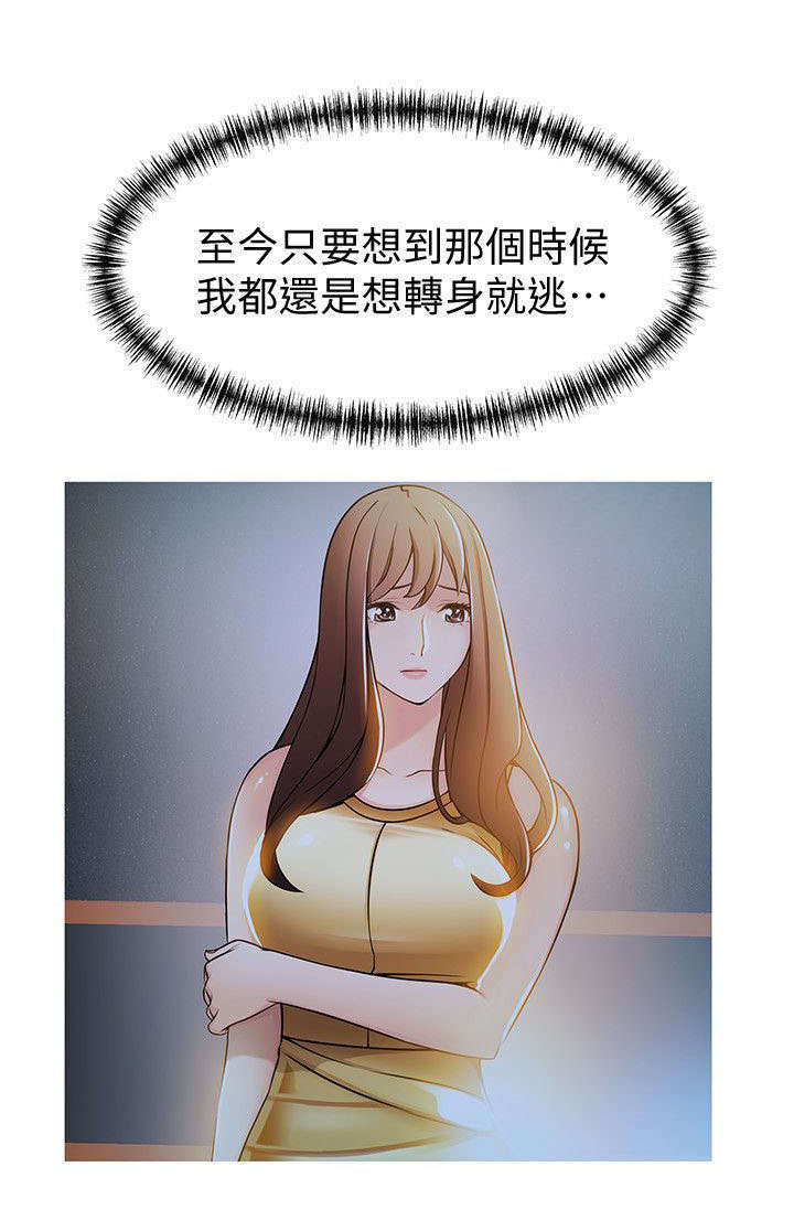 《西洋事务所》漫画最新章节第44章：寻找把柄免费下拉式在线观看章节第【10】张图片