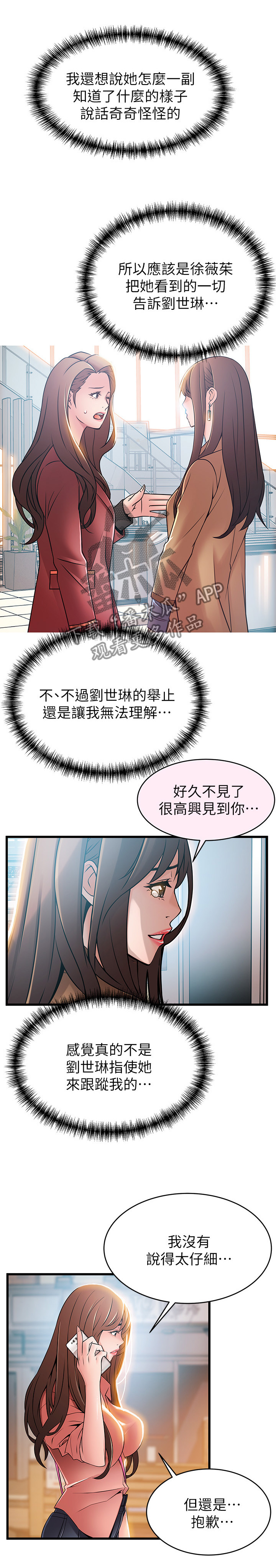 《西洋事务所》漫画最新章节第78章：我进来咯免费下拉式在线观看章节第【5】张图片