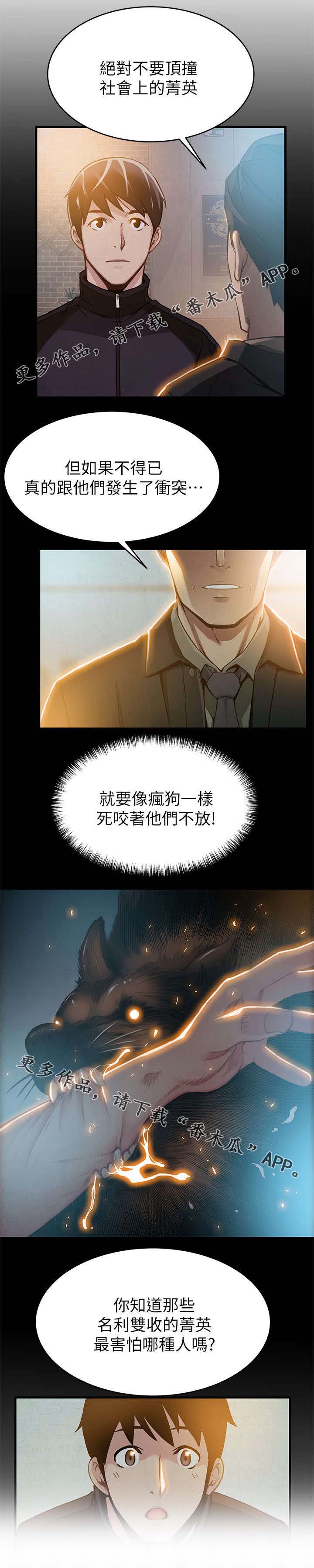 《西洋事务所》漫画最新章节第66章：这招真有效免费下拉式在线观看章节第【5】张图片