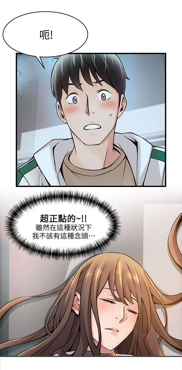 《西洋事务所》漫画最新章节第20章：难道...免费下拉式在线观看章节第【4】张图片