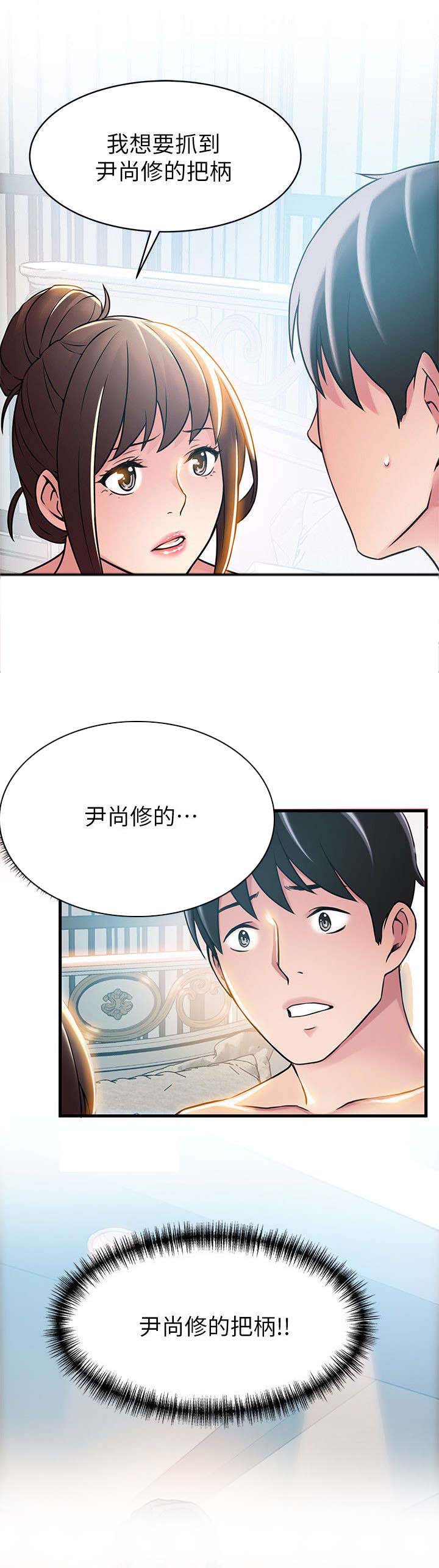 《西洋事务所》漫画最新章节第41章：拿资料免费下拉式在线观看章节第【1】张图片