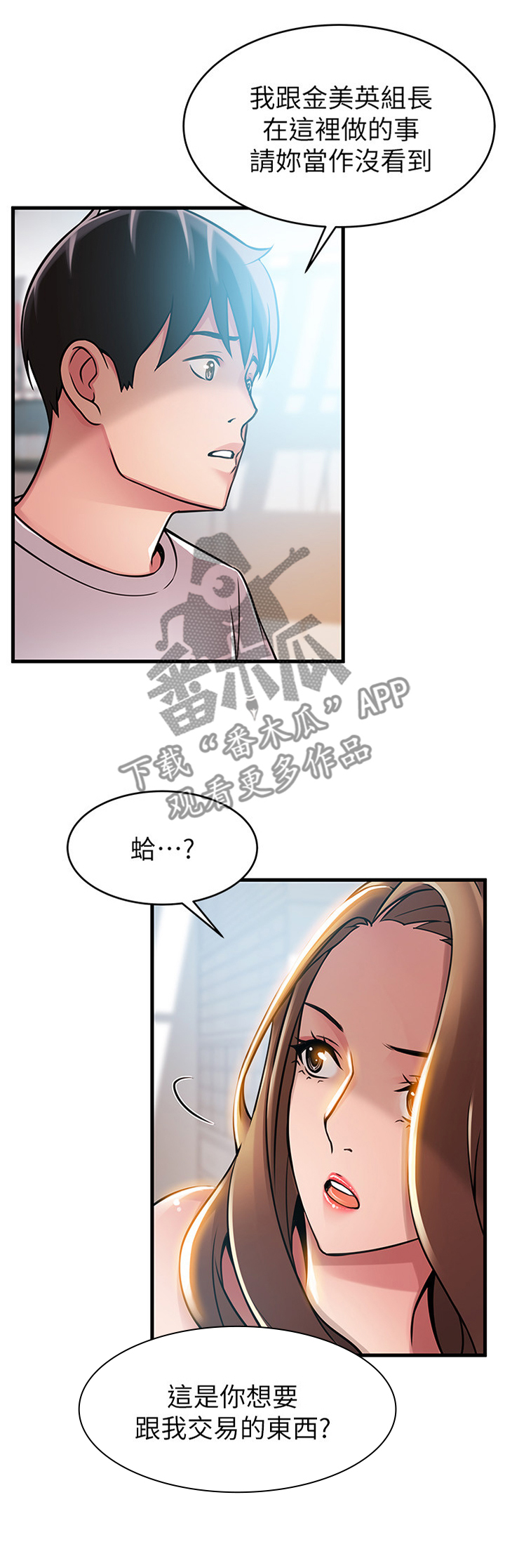 《西洋事务所》漫画最新章节第75章：难以忘怀的事免费下拉式在线观看章节第【9】张图片