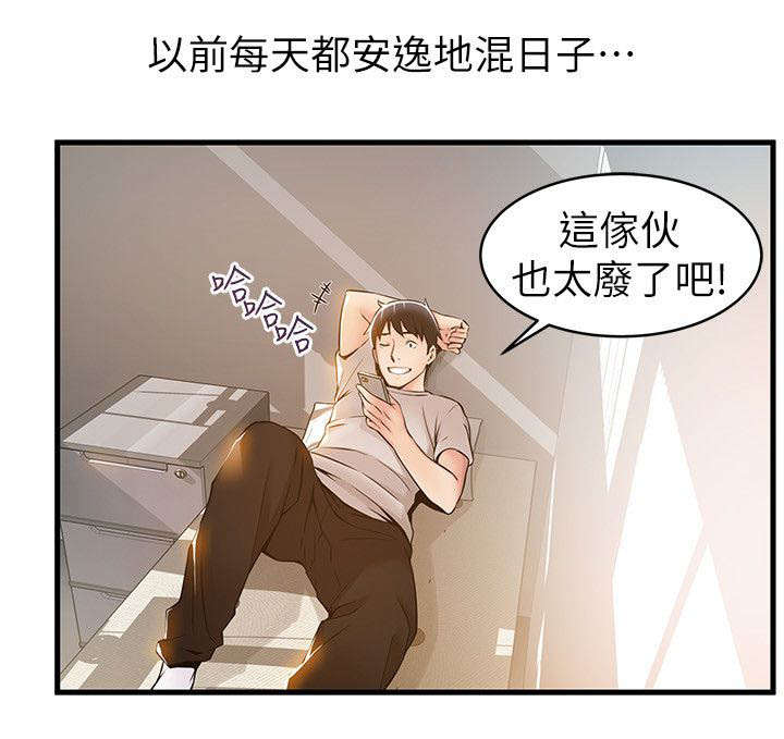 《西洋事务所》漫画最新章节第25章：扯上关系的那件事免费下拉式在线观看章节第【8】张图片