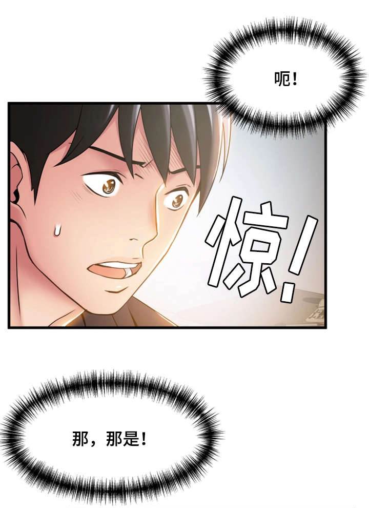 《西洋事务所》漫画最新章节第32章：准备反击免费下拉式在线观看章节第【1】张图片