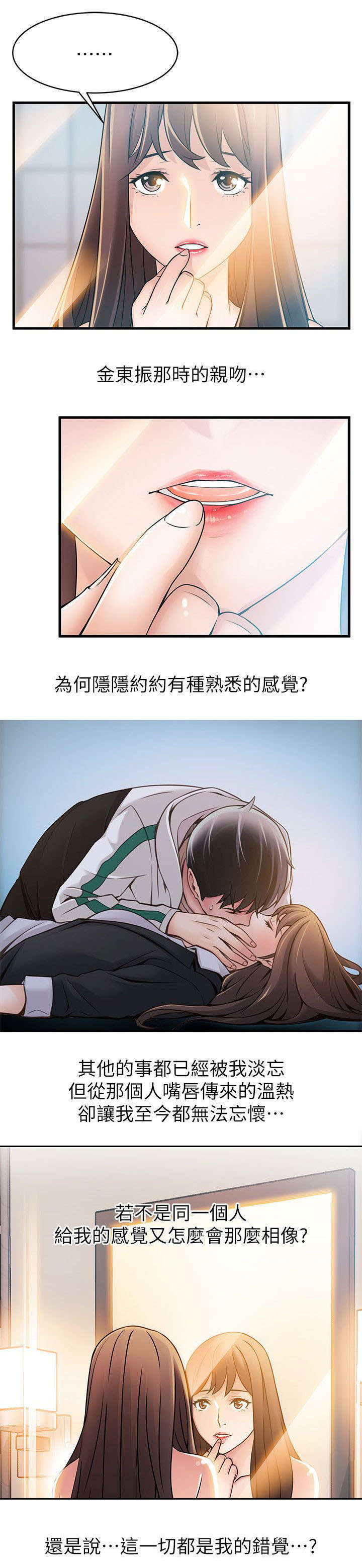 《西洋事务所》漫画最新章节第43章：能做到吗免费下拉式在线观看章节第【8】张图片