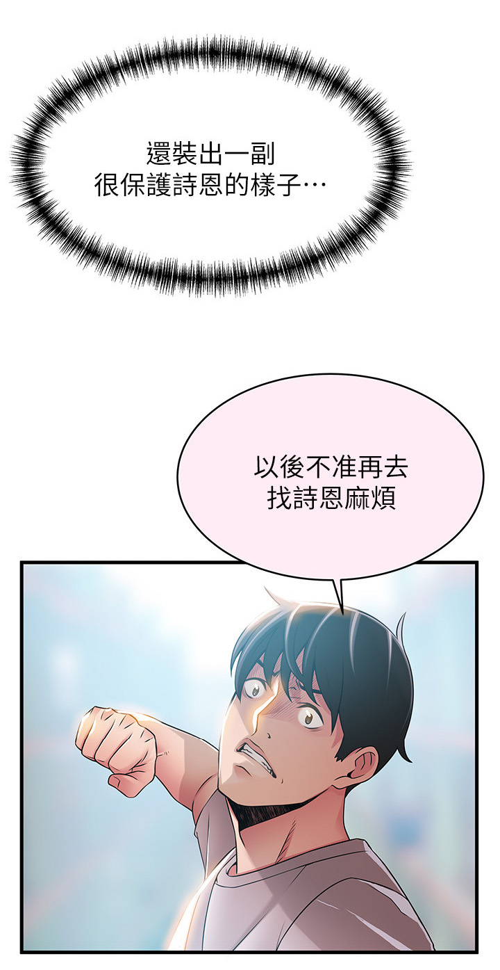 《西洋事务所》漫画最新章节第78章：我进来咯免费下拉式在线观看章节第【12】张图片