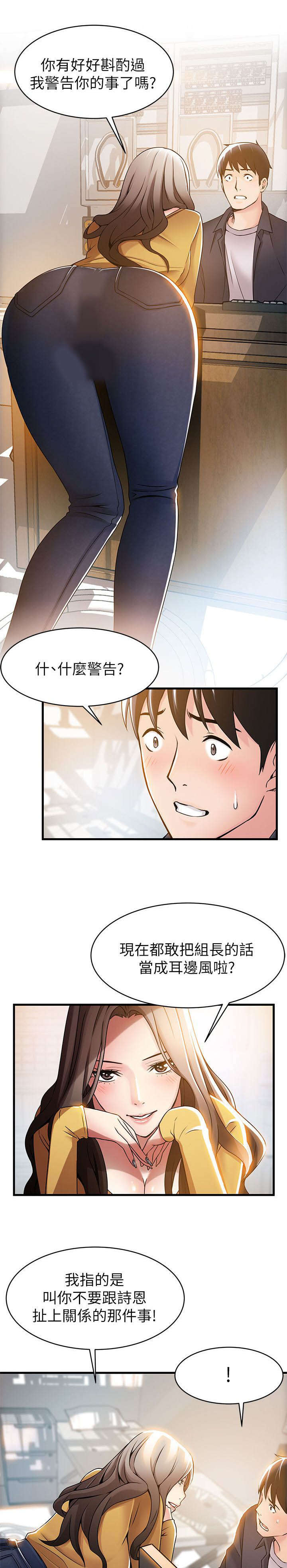 《西洋事务所》漫画最新章节第25章：扯上关系的那件事免费下拉式在线观看章节第【2】张图片