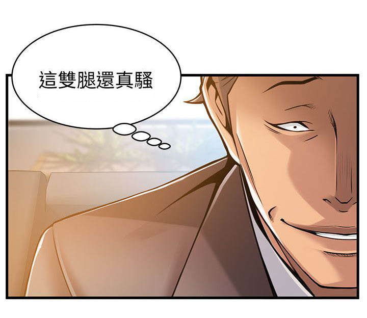 《西洋事务所》漫画最新章节第21章：医院！？免费下拉式在线观看章节第【6】张图片