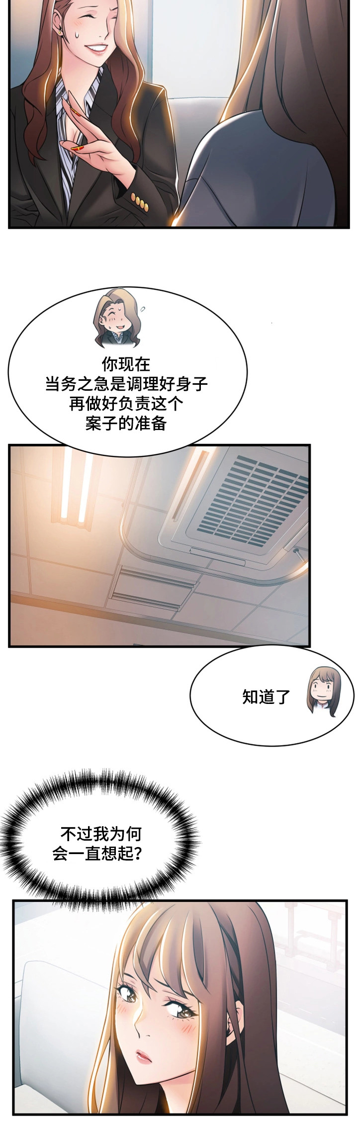 《西洋事务所》漫画最新章节第34章：邀请免费下拉式在线观看章节第【9】张图片