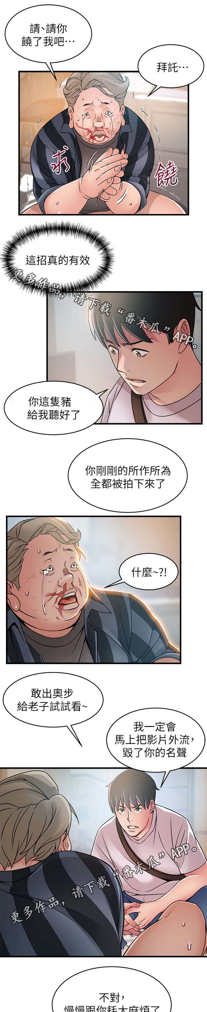 《西洋事务所》漫画最新章节第66章：这招真有效免费下拉式在线观看章节第【2】张图片