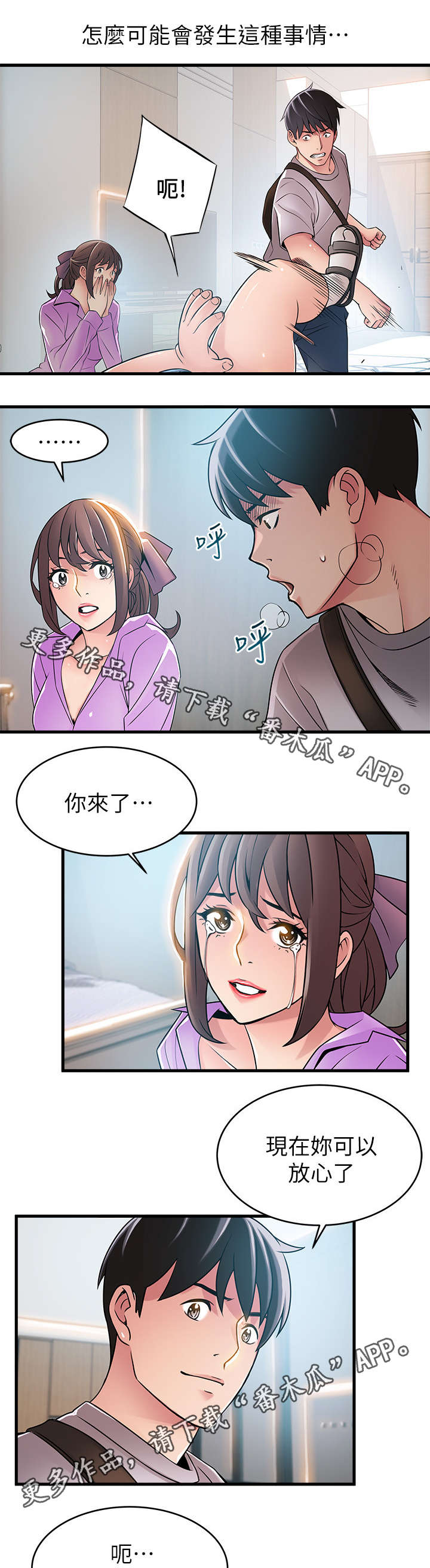 《西洋事务所》漫画最新章节第66章：这招真有效免费下拉式在线观看章节第【11】张图片