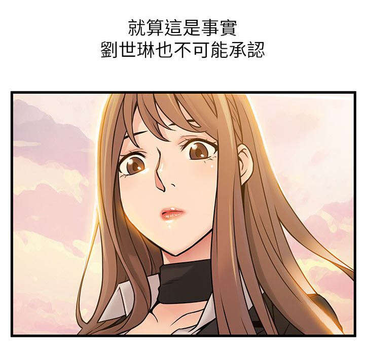 《西洋事务所》漫画最新章节第25章：扯上关系的那件事免费下拉式在线观看章节第【4】张图片