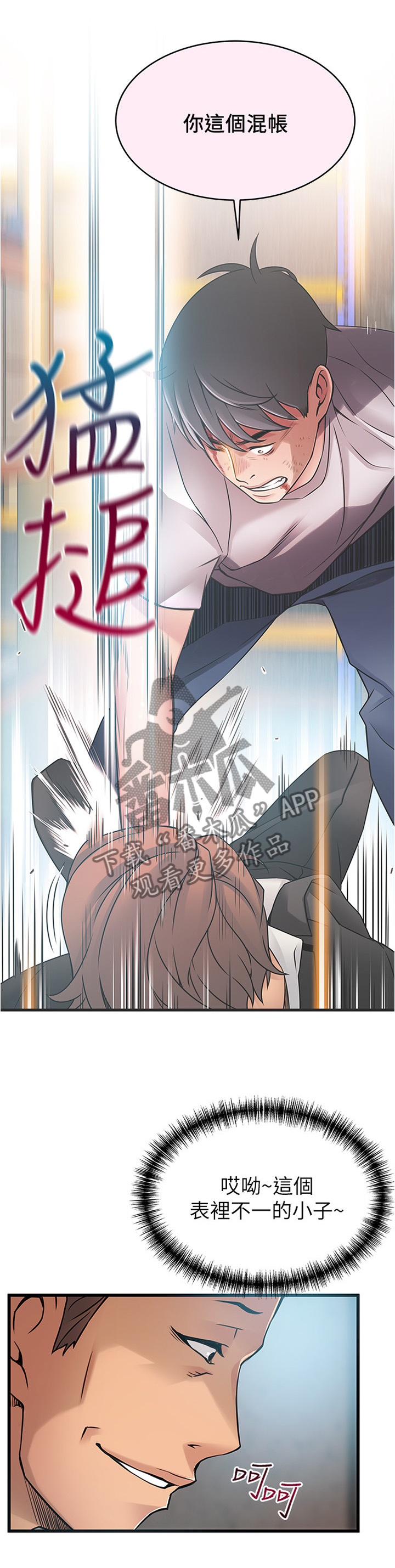 《西洋事务所》漫画最新章节第78章：我进来咯免费下拉式在线观看章节第【11】张图片