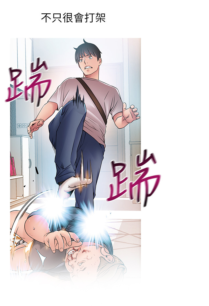 《西洋事务所》漫画最新章节第73章：世界的不公免费下拉式在线观看章节第【8】张图片