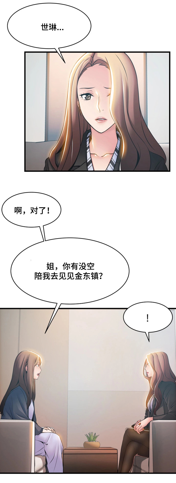 《西洋事务所》漫画最新章节第34章：邀请免费下拉式在线观看章节第【11】张图片