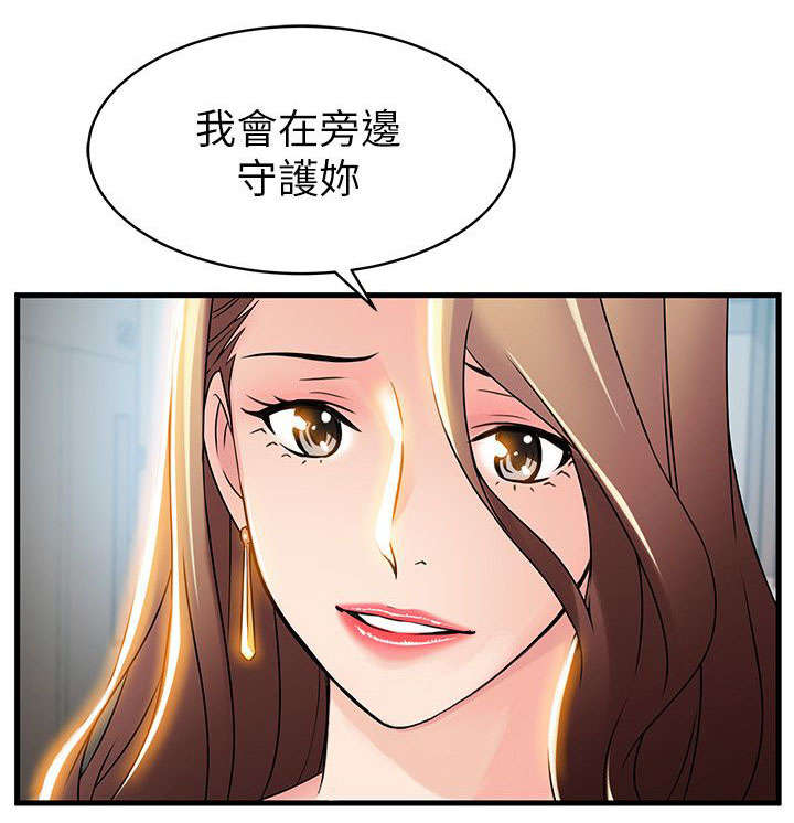 《西洋事务所》漫画最新章节第44章：寻找把柄免费下拉式在线观看章节第【8】张图片