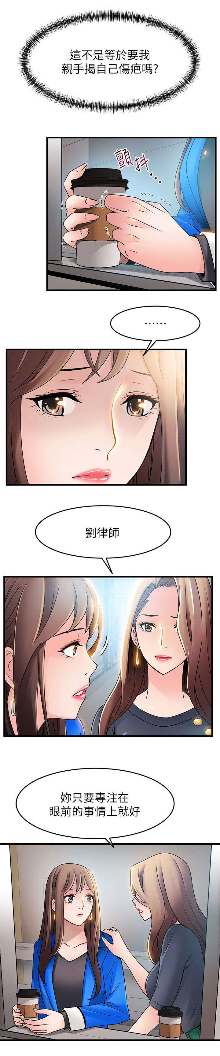 《西洋事务所》漫画最新章节第44章：寻找把柄免费下拉式在线观看章节第【9】张图片