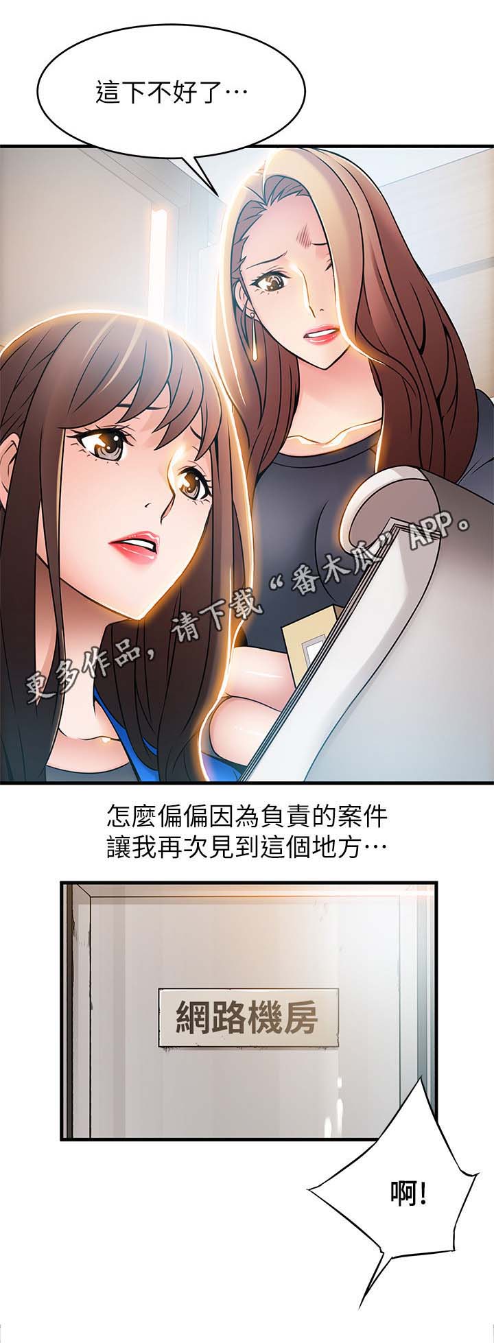 《西洋事务所》漫画最新章节第47章：谁比较可口免费下拉式在线观看章节第【1】张图片