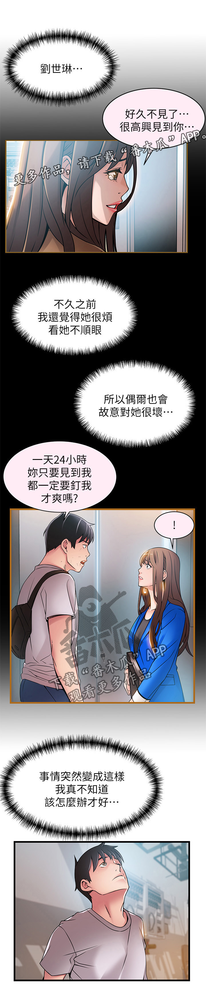 《西洋事务所》漫画最新章节第82章：没有答案免费下拉式在线观看章节第【9】张图片