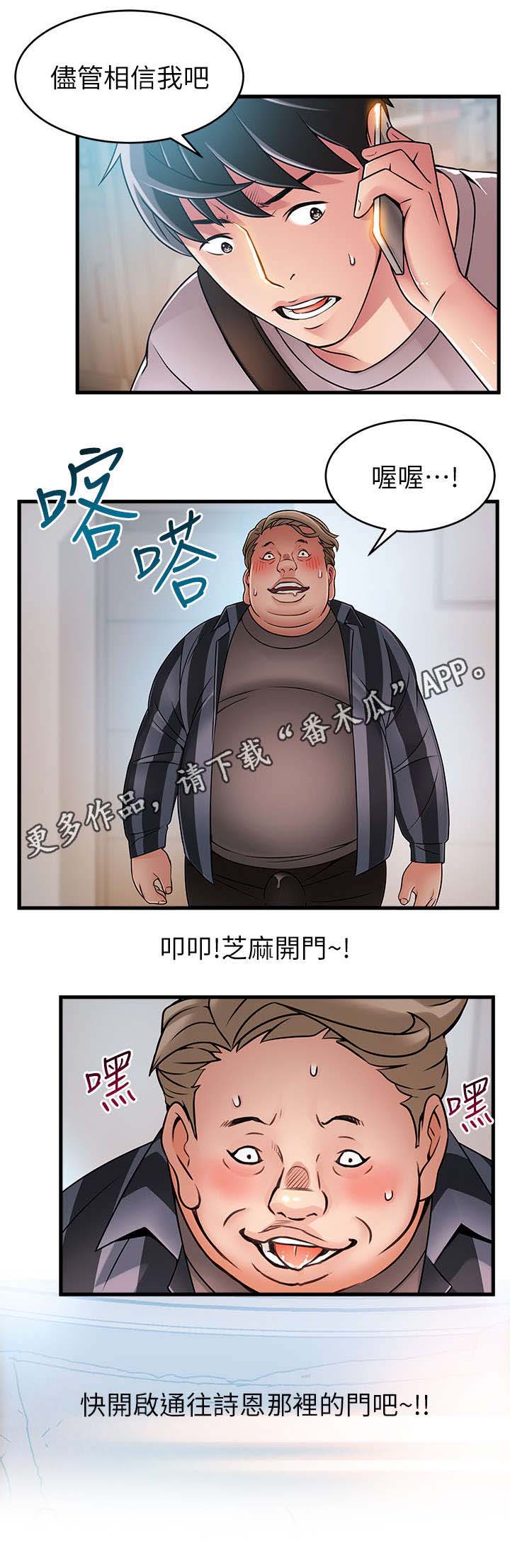 《西洋事务所》漫画最新章节第65章：神出鬼没免费下拉式在线观看章节第【11】张图片