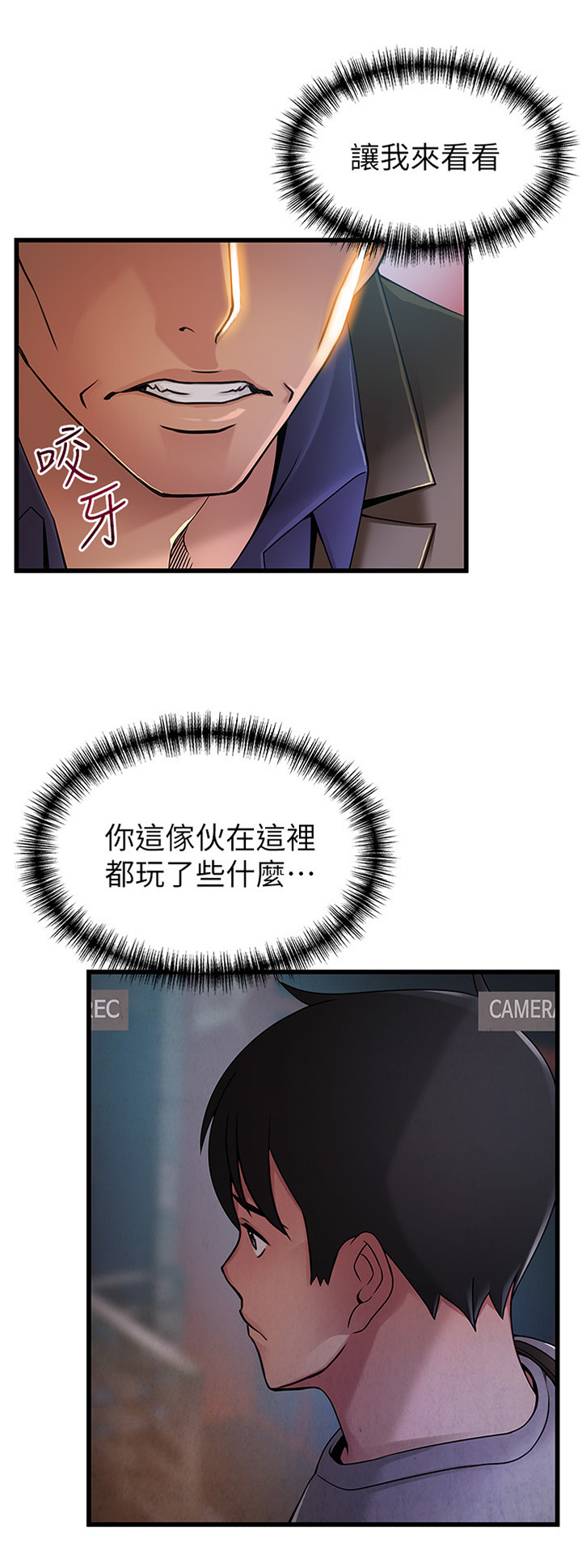 《西洋事务所》漫画最新章节第78章：我进来咯免费下拉式在线观看章节第【9】张图片