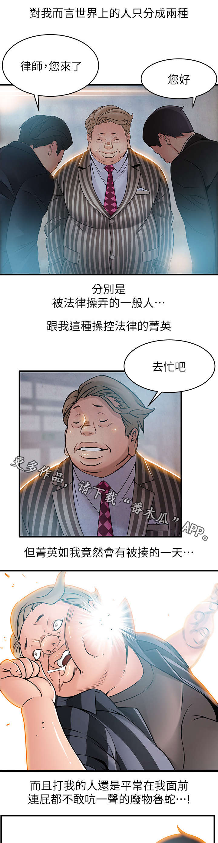 《西洋事务所》漫画最新章节第65章：神出鬼没免费下拉式在线观看章节第【2】张图片