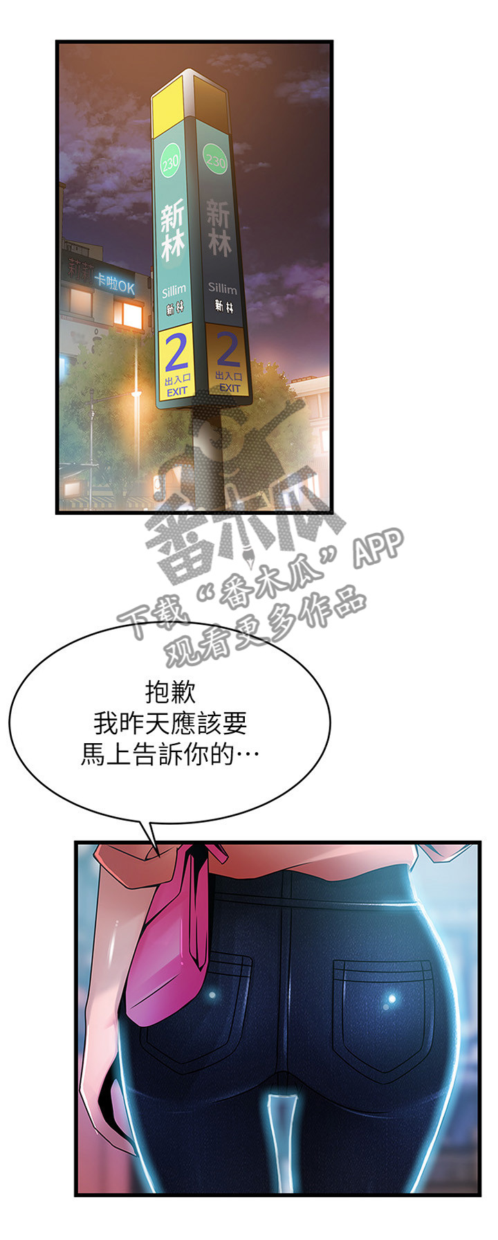 《西洋事务所》漫画最新章节第78章：我进来咯免费下拉式在线观看章节第【8】张图片