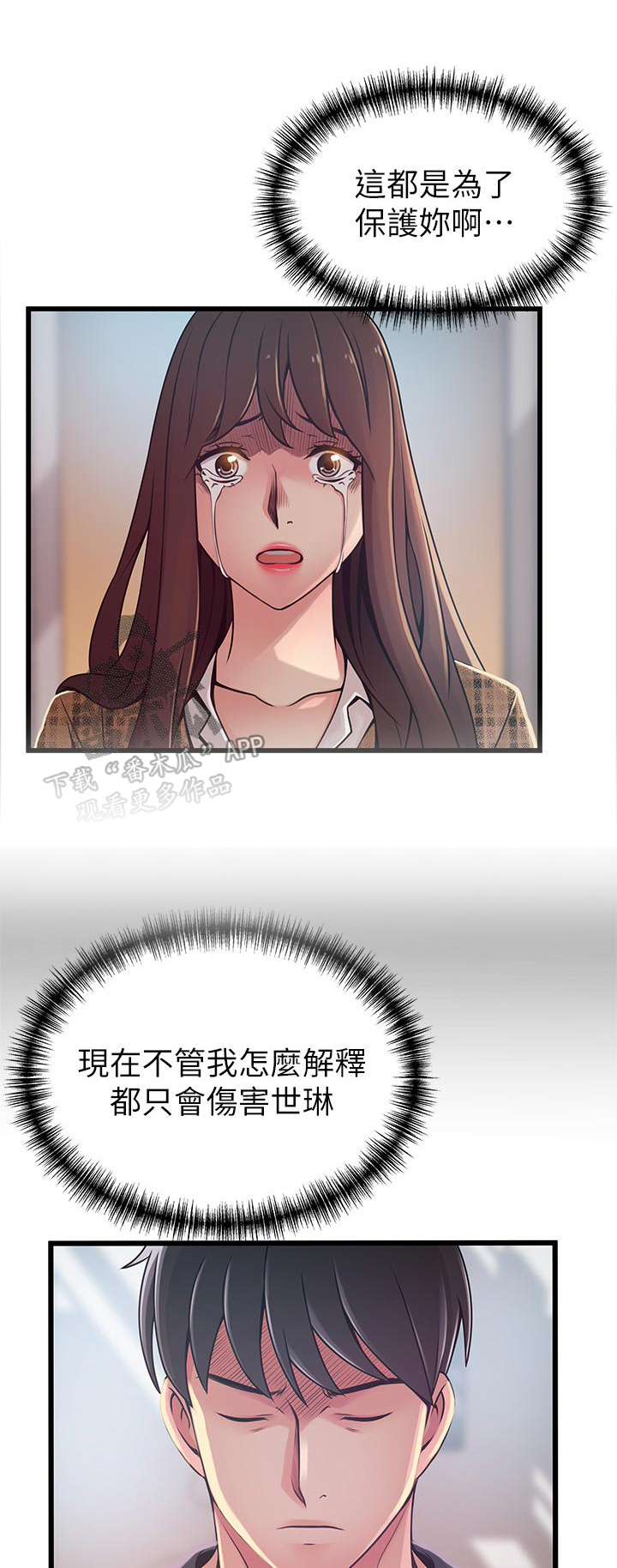 《西洋事务所》漫画最新章节第159章：来找我的吗？免费下拉式在线观看章节第【11】张图片