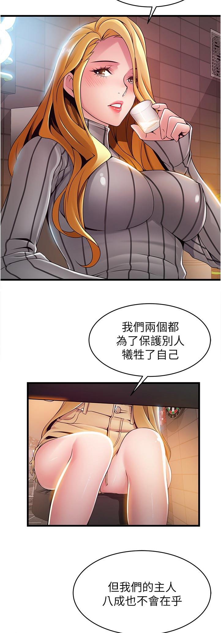 《西洋事务所》漫画最新章节第190章：创业免费下拉式在线观看章节第【7】张图片