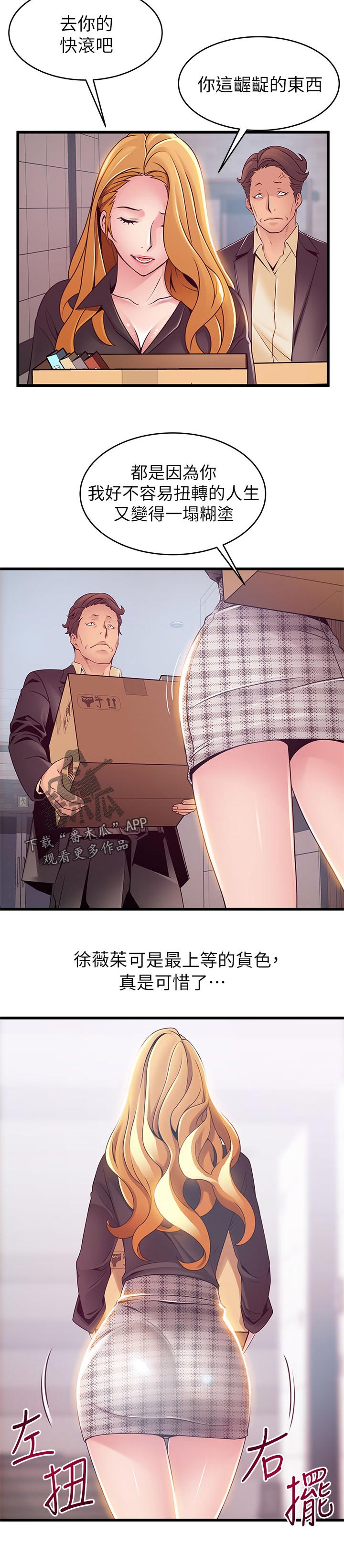 《西洋事务所》漫画最新章节第162章：翻盘的机会免费下拉式在线观看章节第【6】张图片