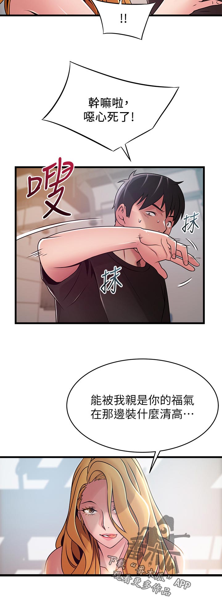 《西洋事务所》漫画最新章节第147章：交易成立免费下拉式在线观看章节第【7】张图片