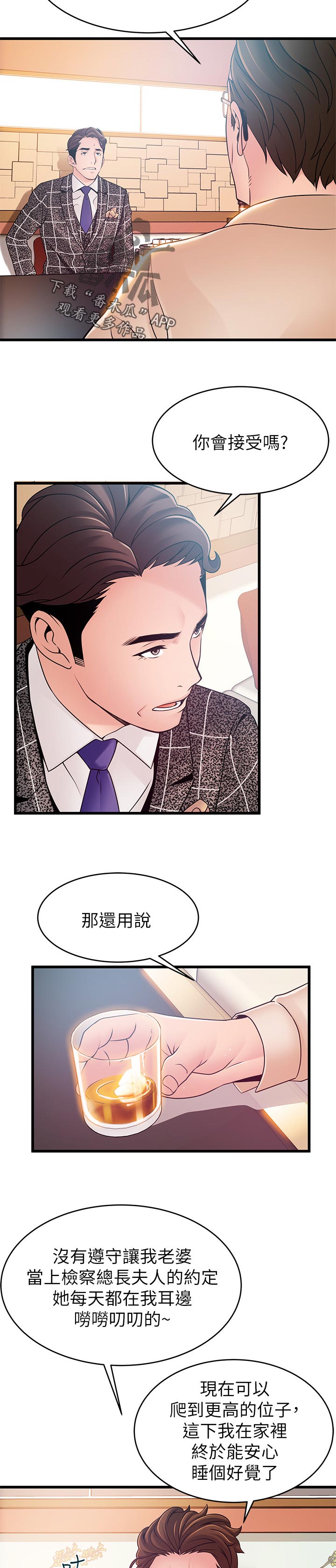 《西洋事务所》漫画最新章节第137章：致命弱点免费下拉式在线观看章节第【11】张图片