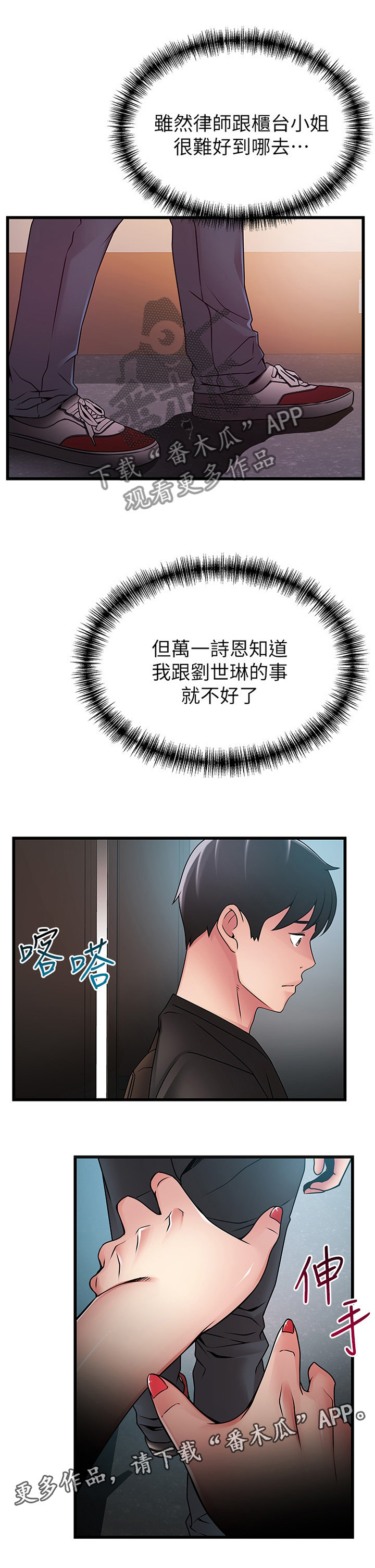 《西洋事务所》漫画最新章节第94章：第三人免费下拉式在线观看章节第【7】张图片