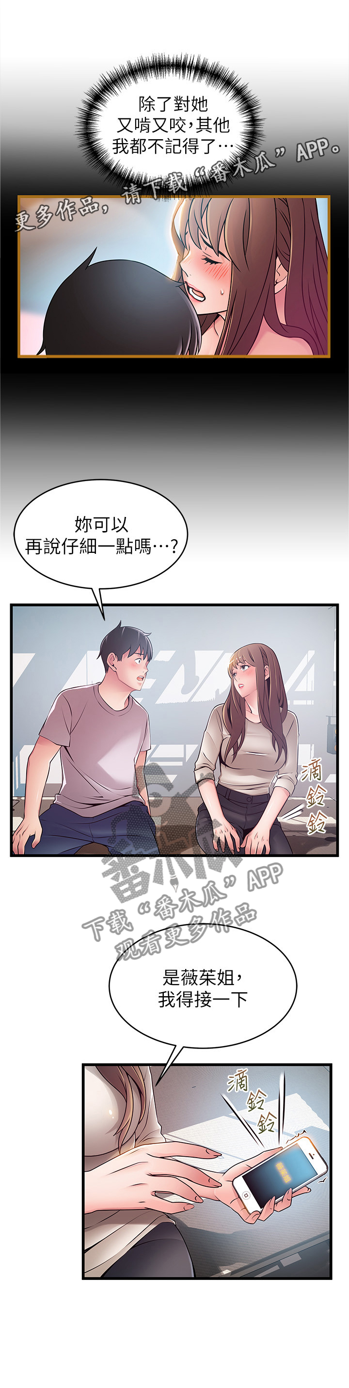 《西洋事务所》漫画最新章节第90章：碎片的记忆免费下拉式在线观看章节第【1】张图片