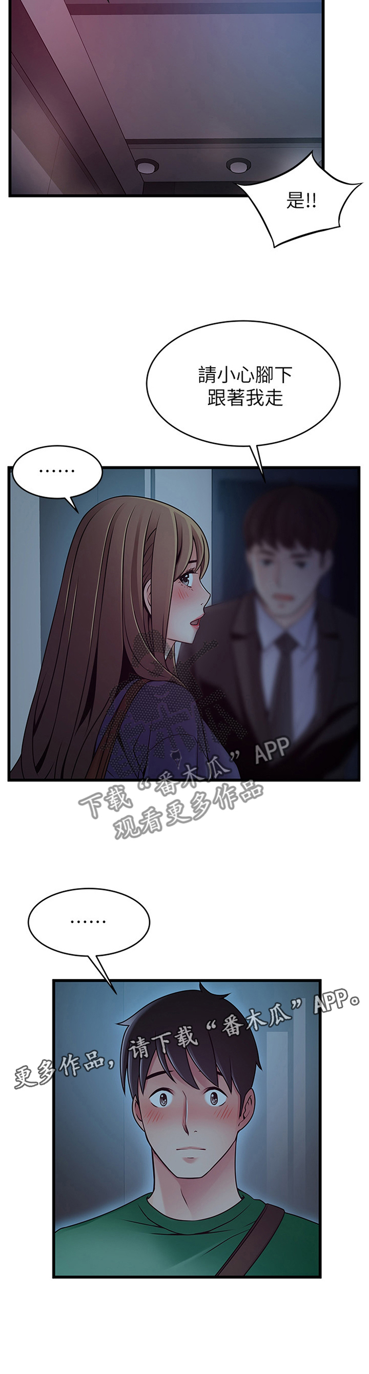 《西洋事务所》漫画最新章节第119章：解救免费下拉式在线观看章节第【1】张图片