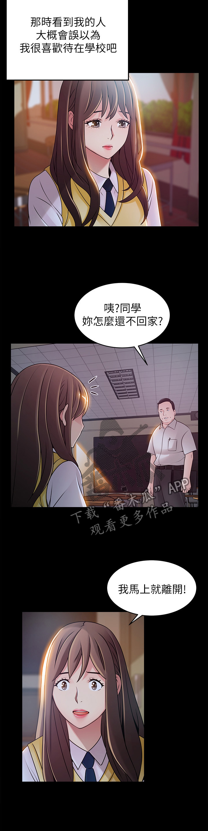 《西洋事务所》漫画最新章节第128章：离家免费下拉式在线观看章节第【11】张图片