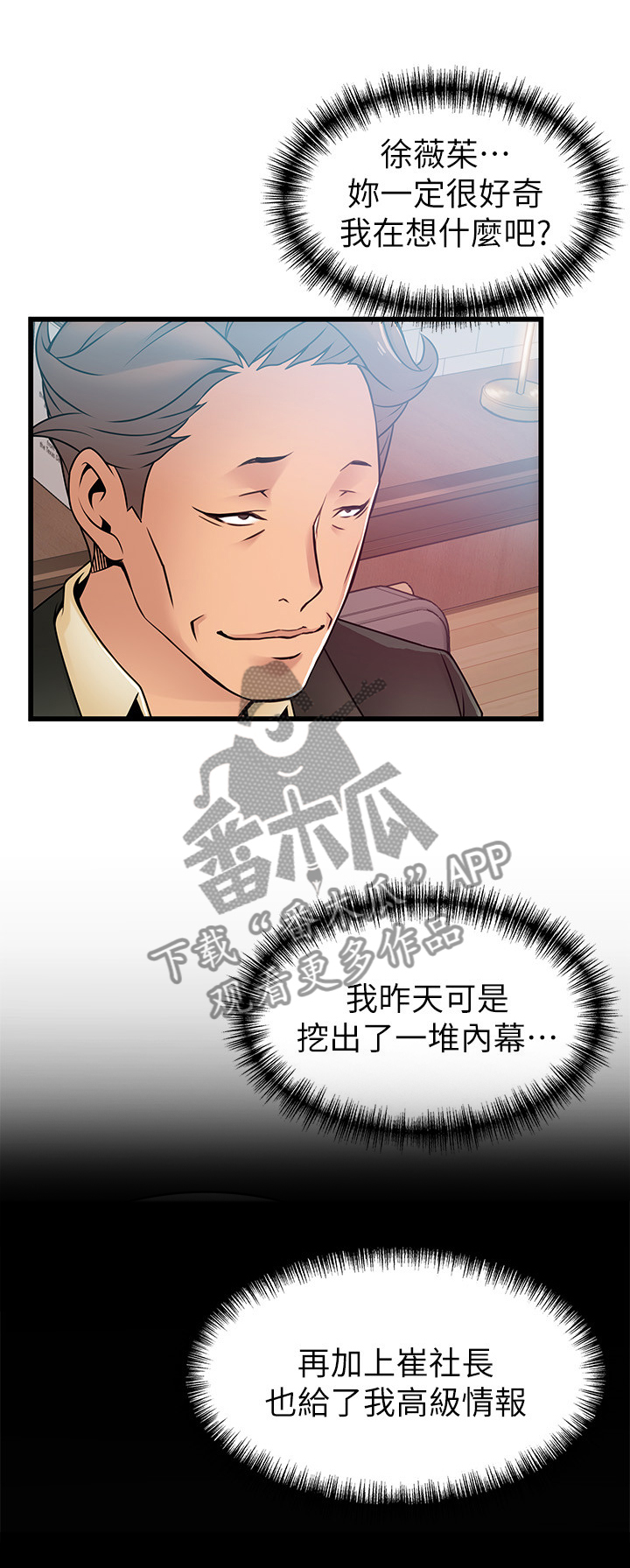 《西洋事务所》漫画最新章节第97章：维纳斯免费下拉式在线观看章节第【6】张图片