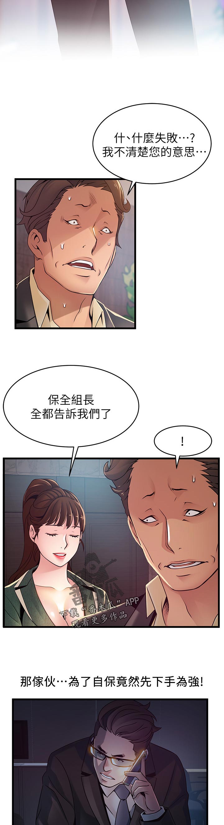 《西洋事务所》漫画最新章节第158章：挨打免费下拉式在线观看章节第【11】张图片