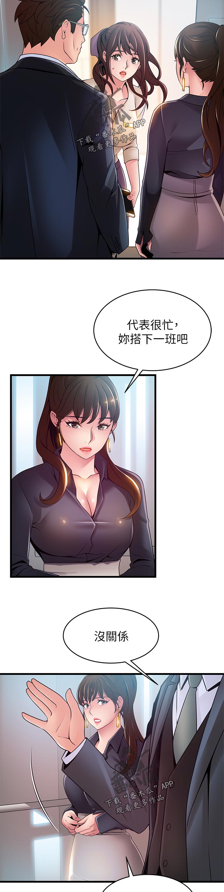 《西洋事务所》漫画最新章节第187章：我帮你免费下拉式在线观看章节第【8】张图片