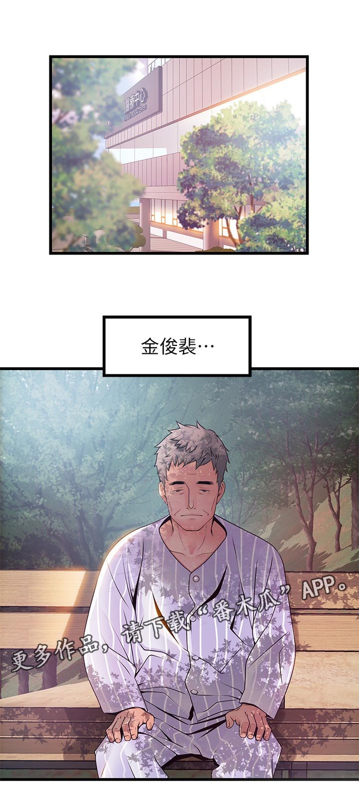 《西洋事务所》漫画最新章节第148章：食古不化免费下拉式在线观看章节第【12】张图片