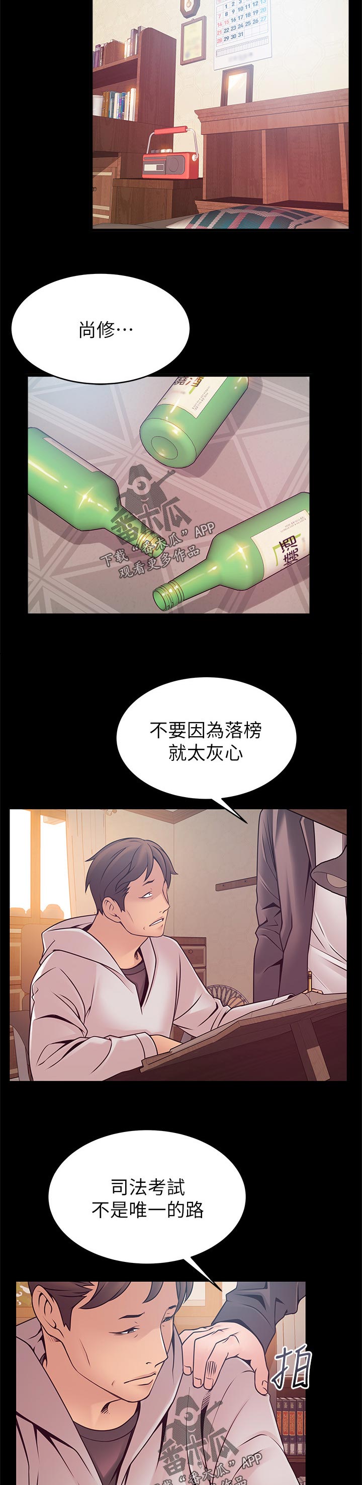 《西洋事务所》漫画最新章节第148章：食古不化免费下拉式在线观看章节第【4】张图片